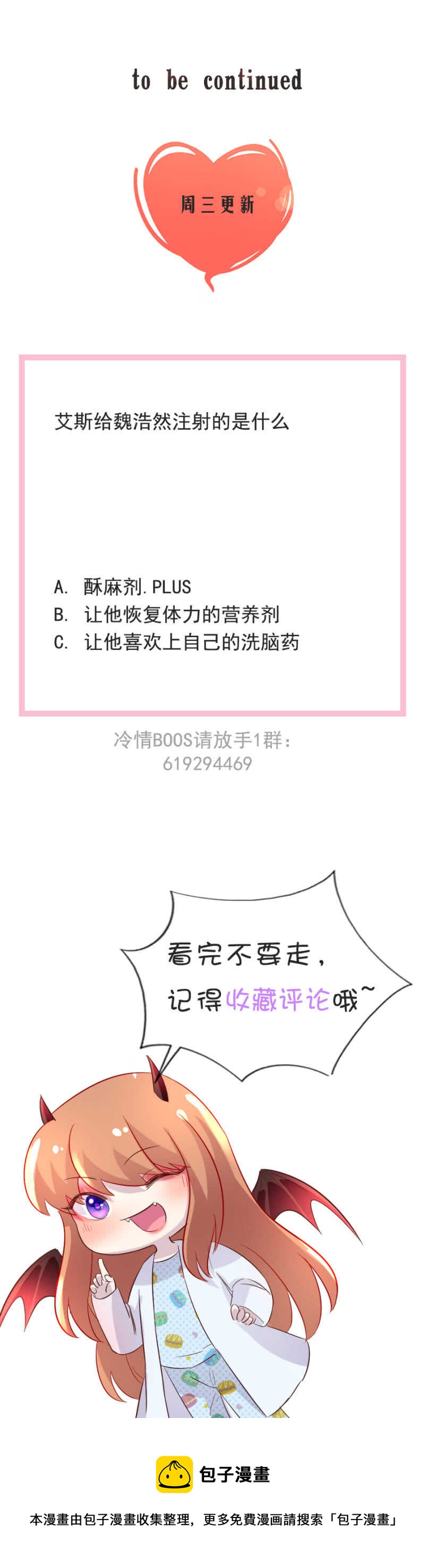 你要背叛主人？！-第106话