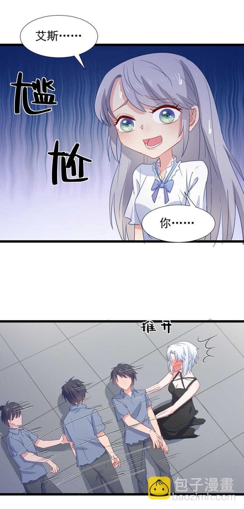 你要背叛主人？！-第106话