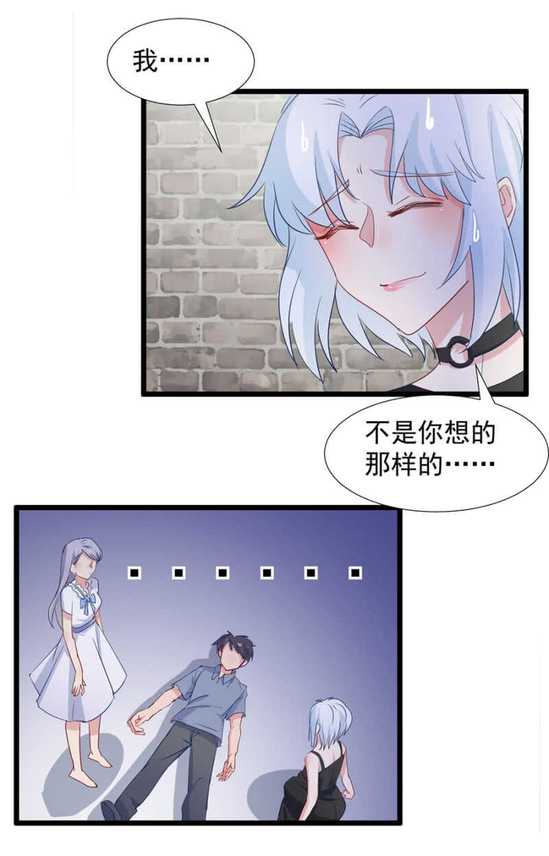 你要背叛主人？！-第106话