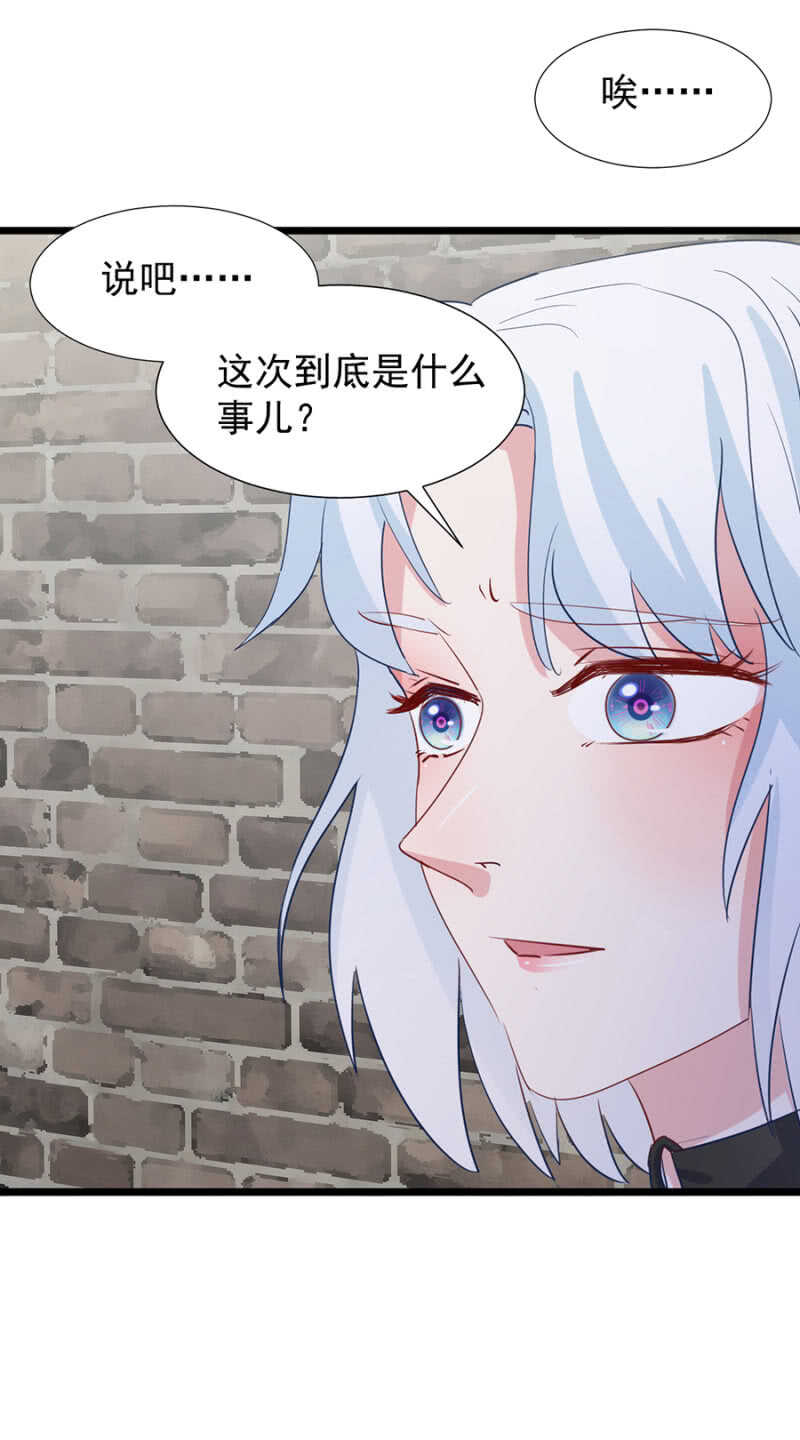 你要背叛主人？！-第106话