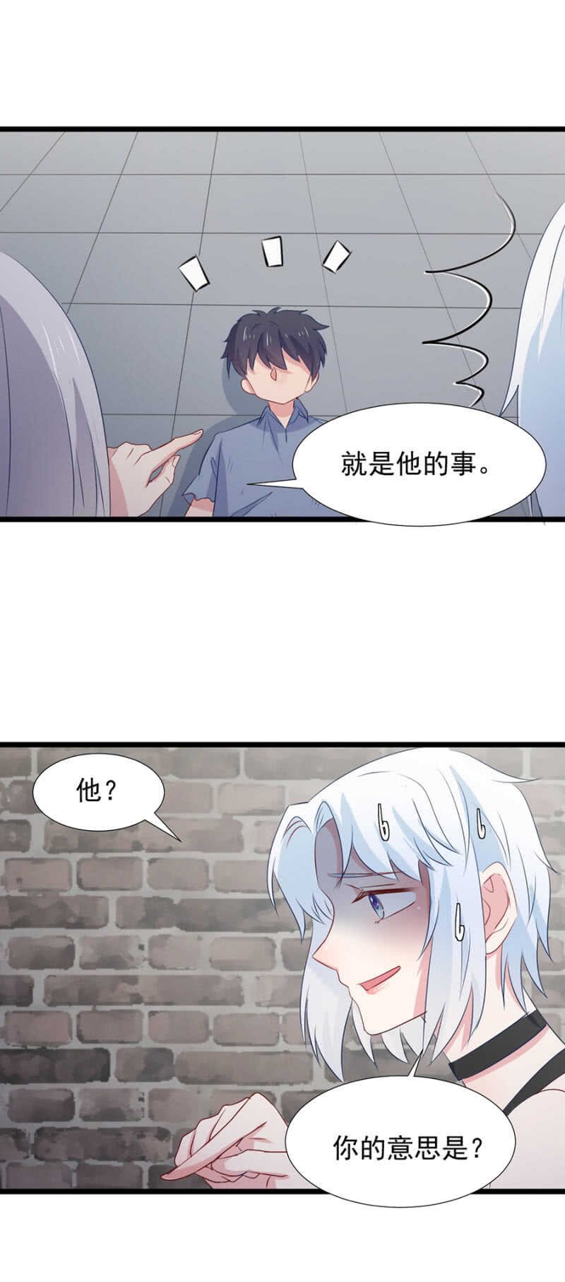 你要背叛主人？！-第106话