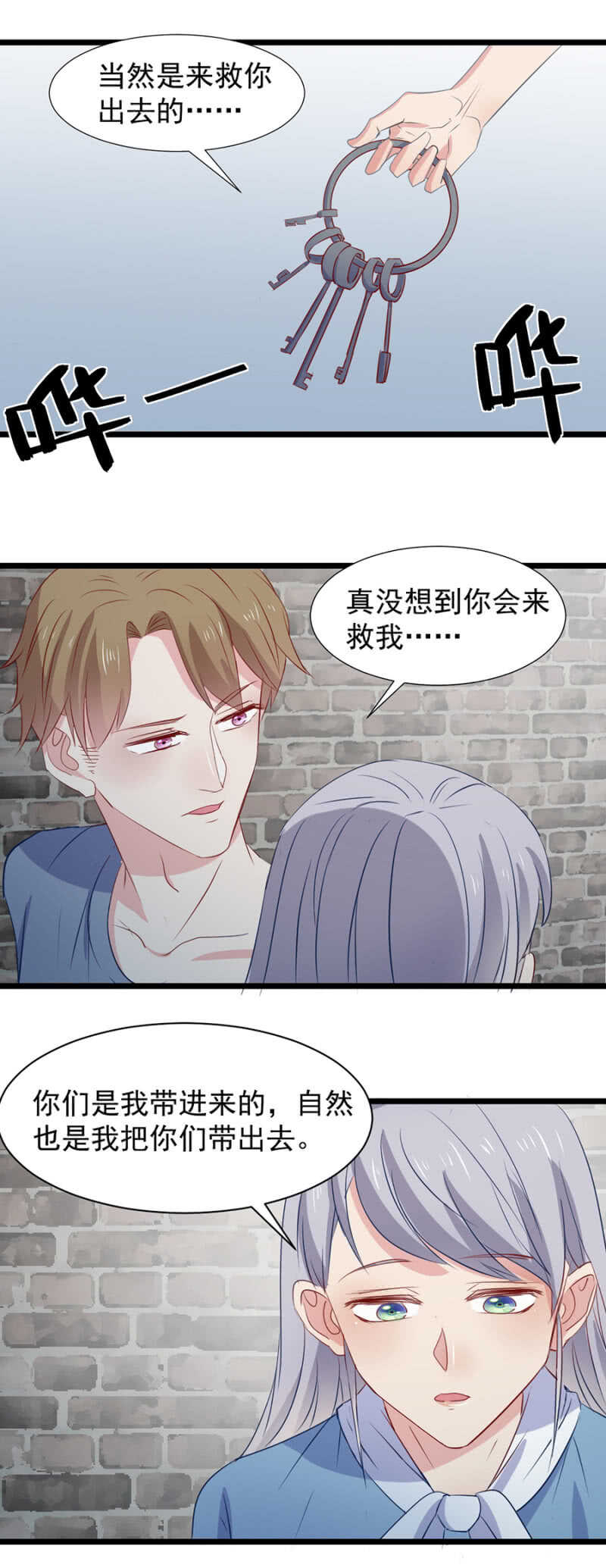 我现在还不能走-第108话