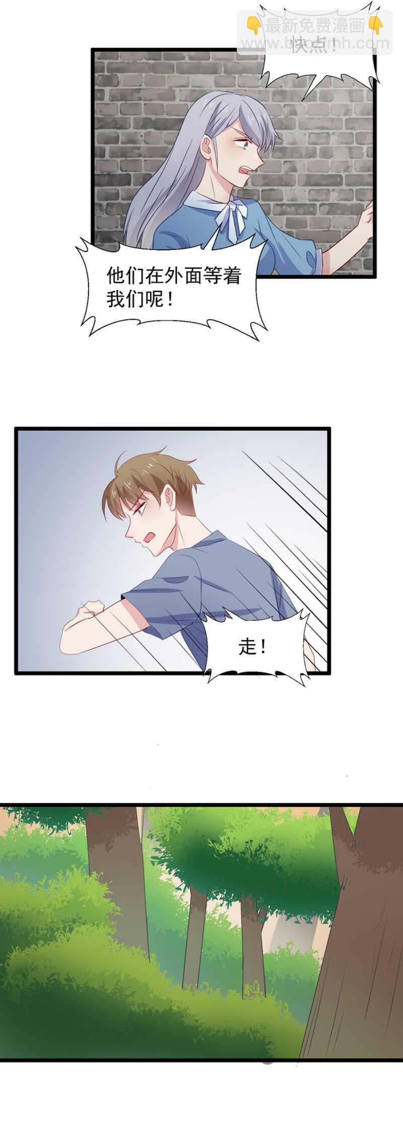 我现在还不能走-第108话