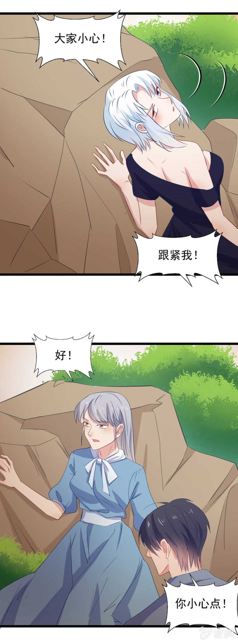 我现在还不能走-第108话