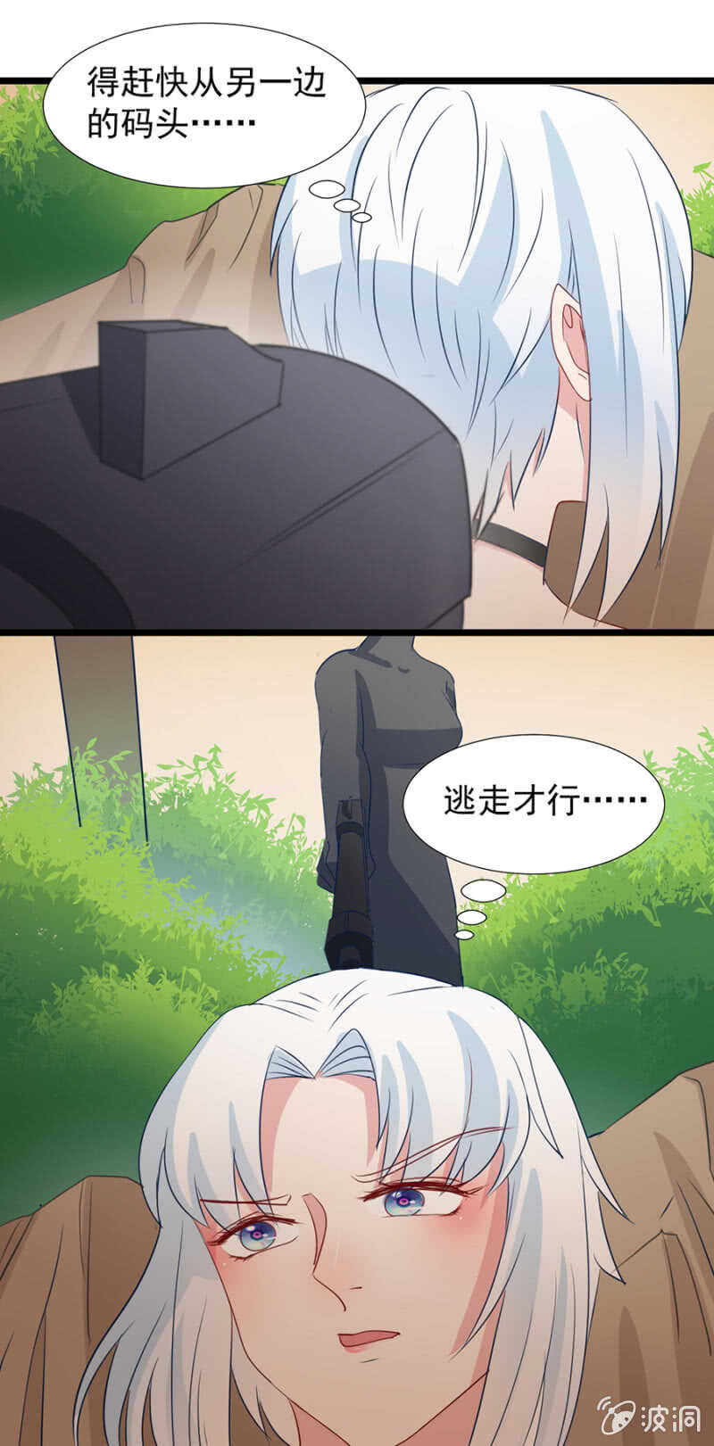 我现在还不能走-第108话