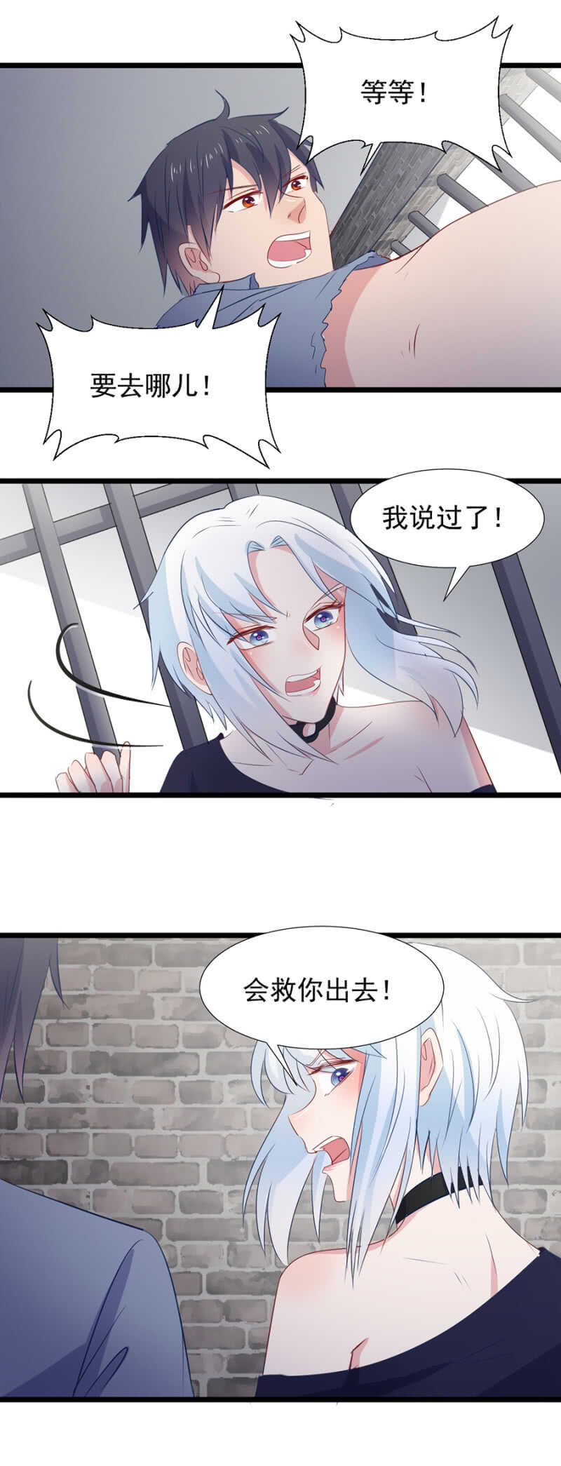 我现在还不能走-第108话