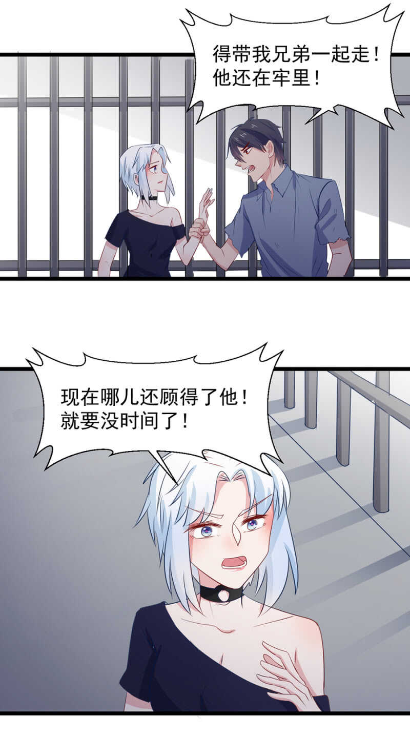 我现在还不能走-第108话