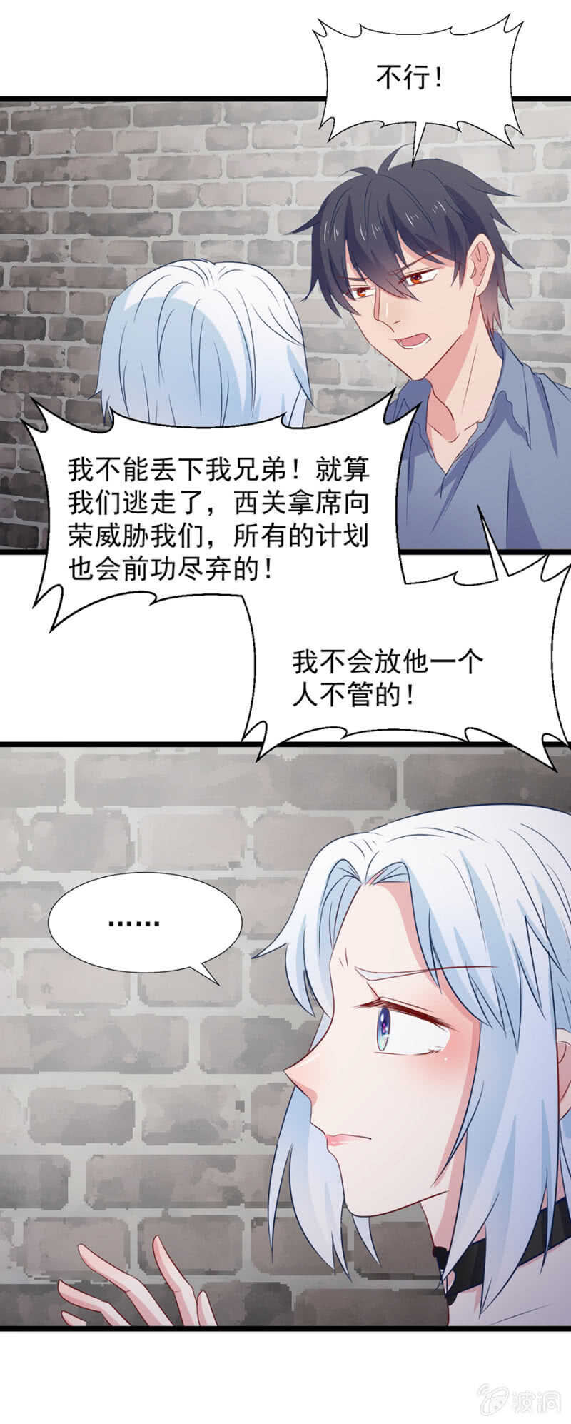 我现在还不能走-第108话
