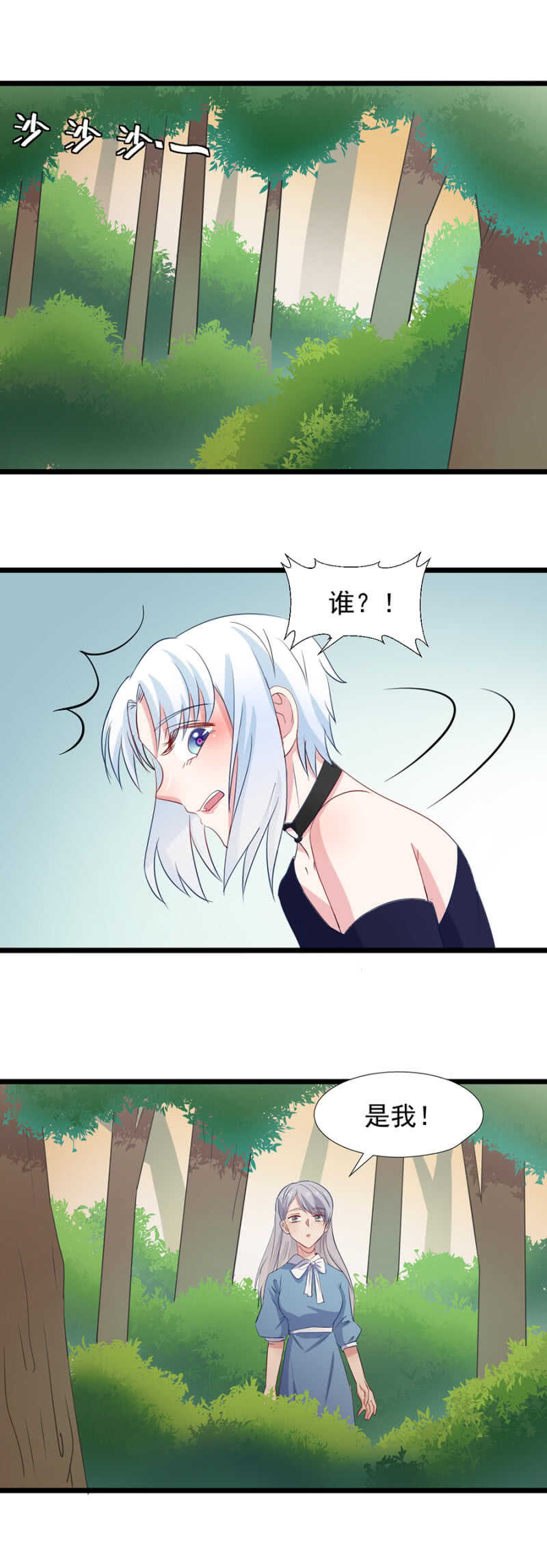 我现在还不能走-第108话