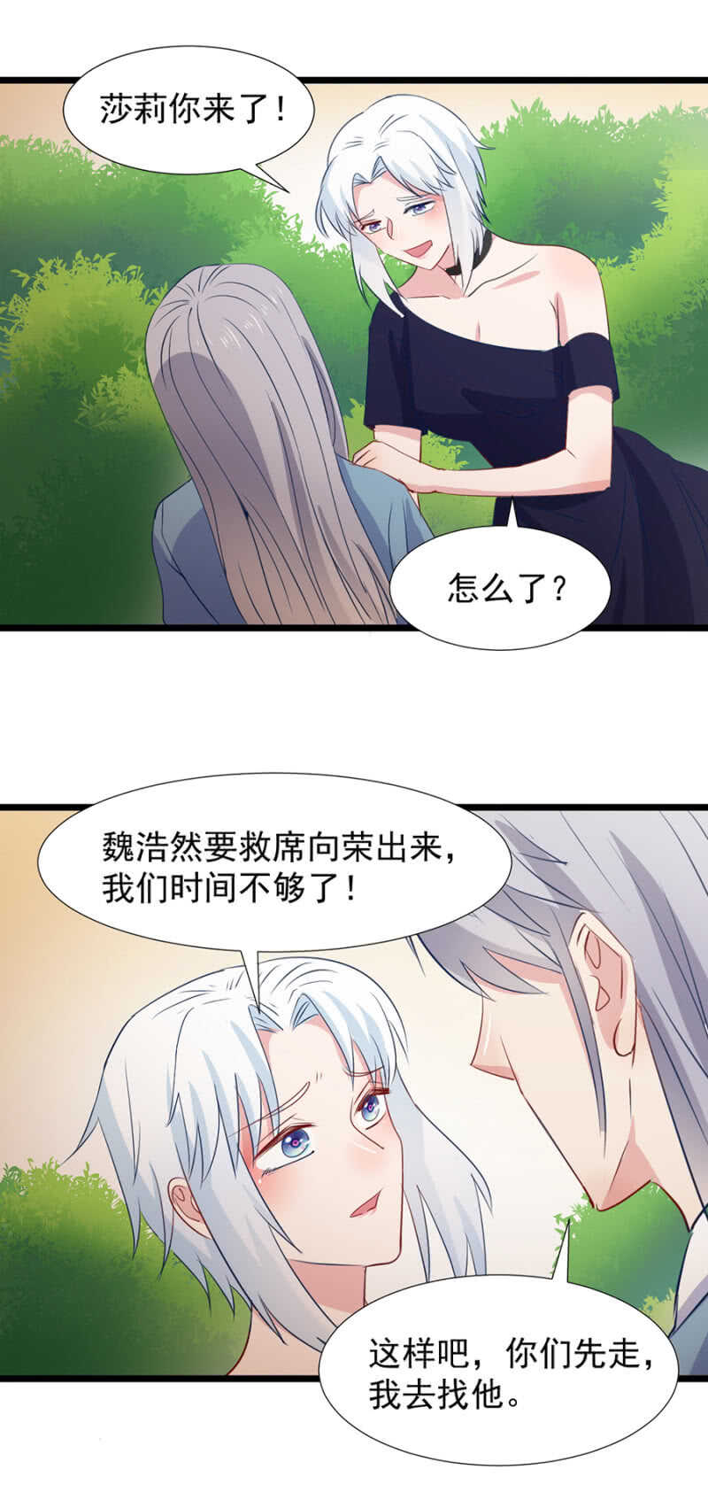 我现在还不能走-第108话