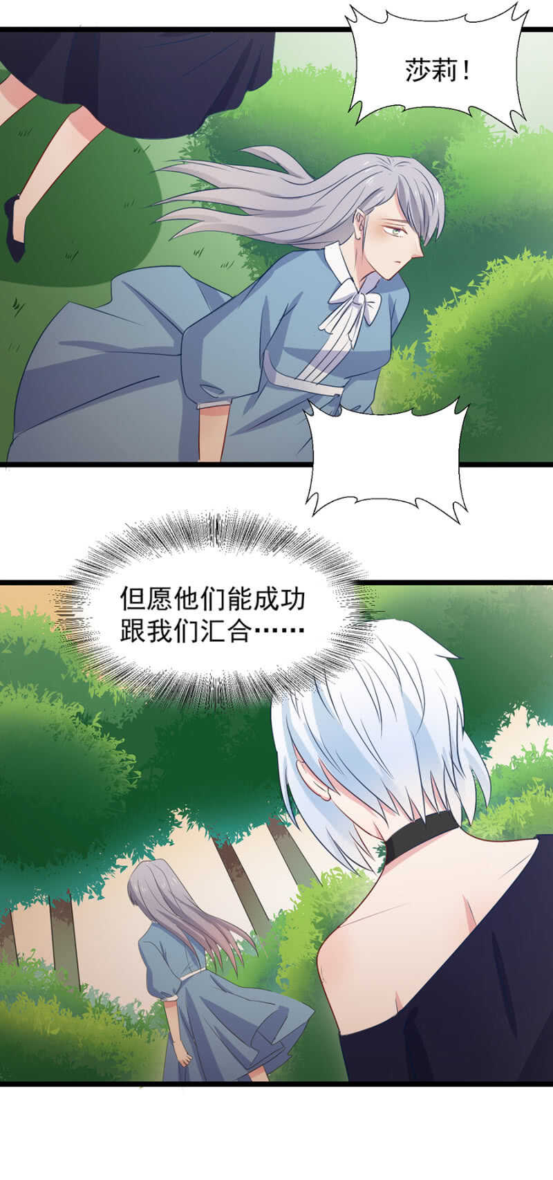 我现在还不能走-第108话
