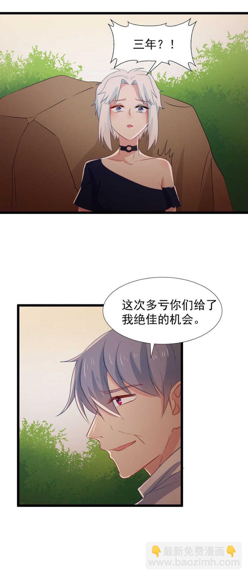 你是卧底？-第110话