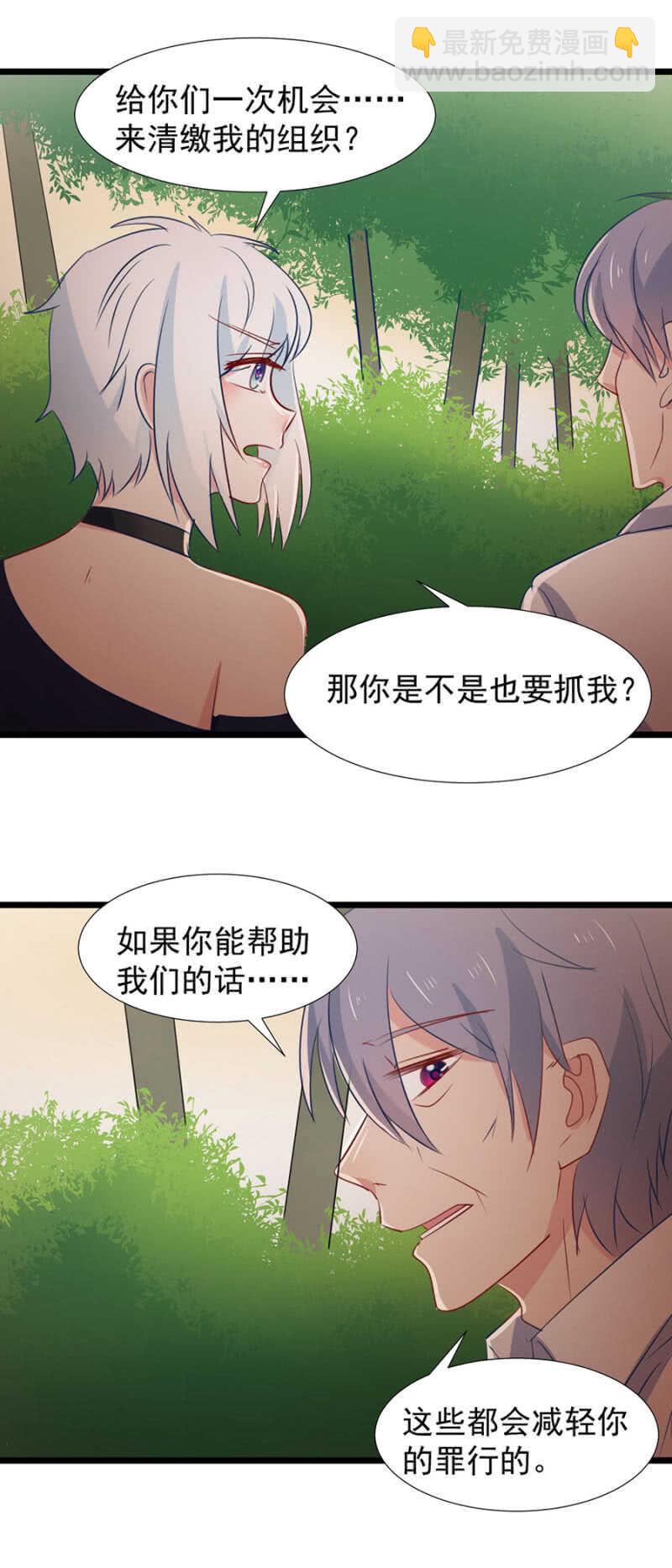你是卧底？-第110话
