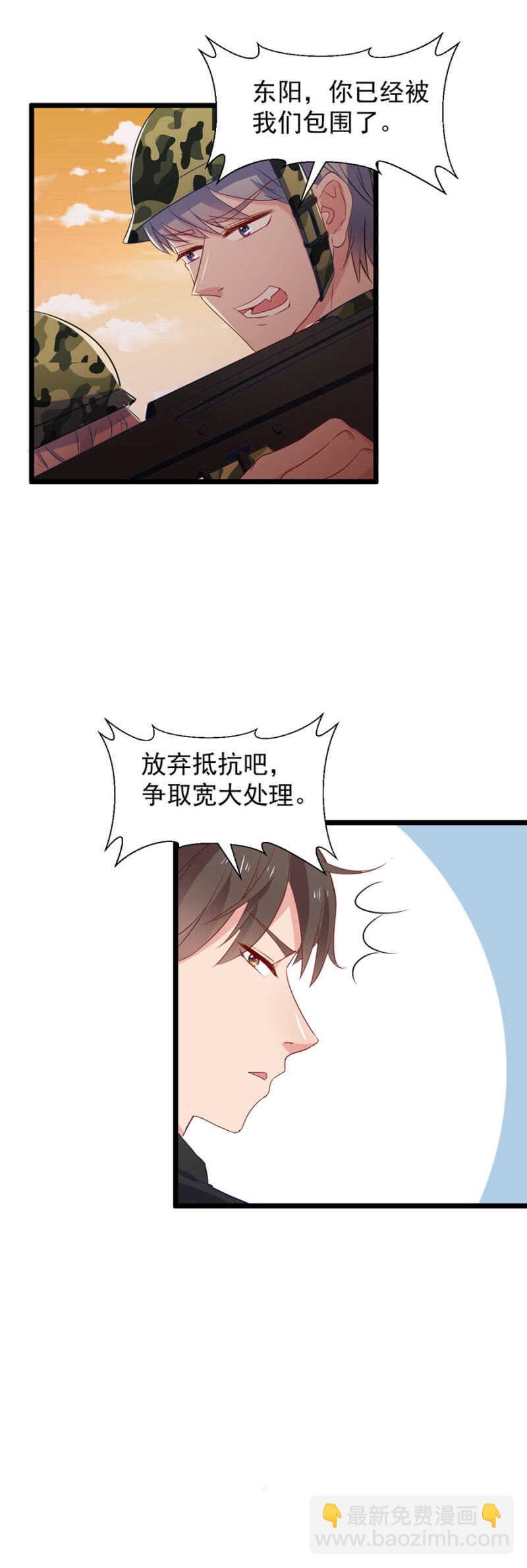 你是卧底？-第110话