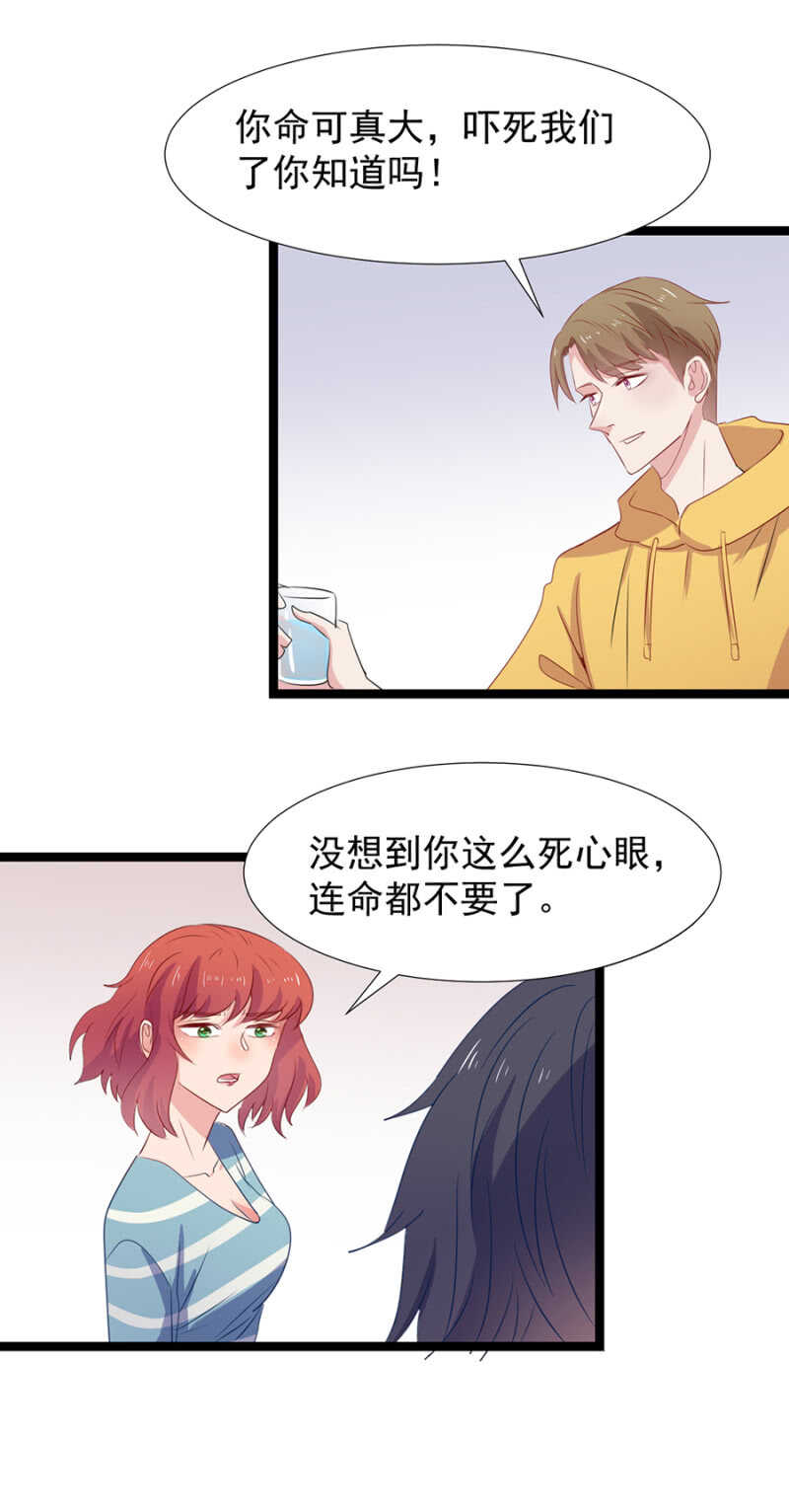 为什么？-第112话