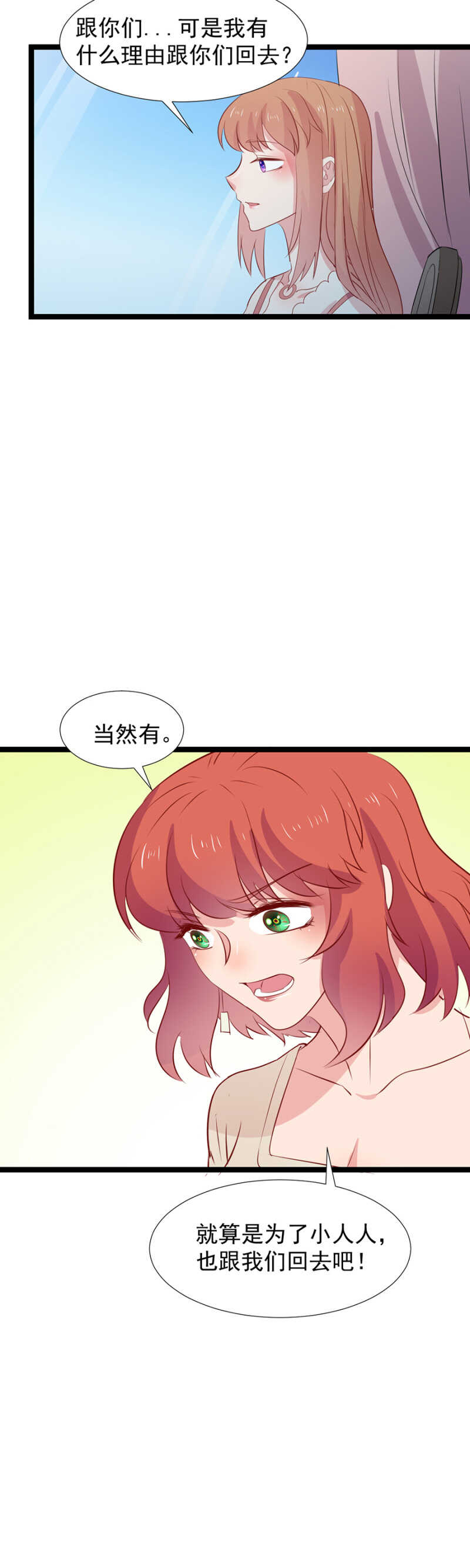 无容身之地-第114话