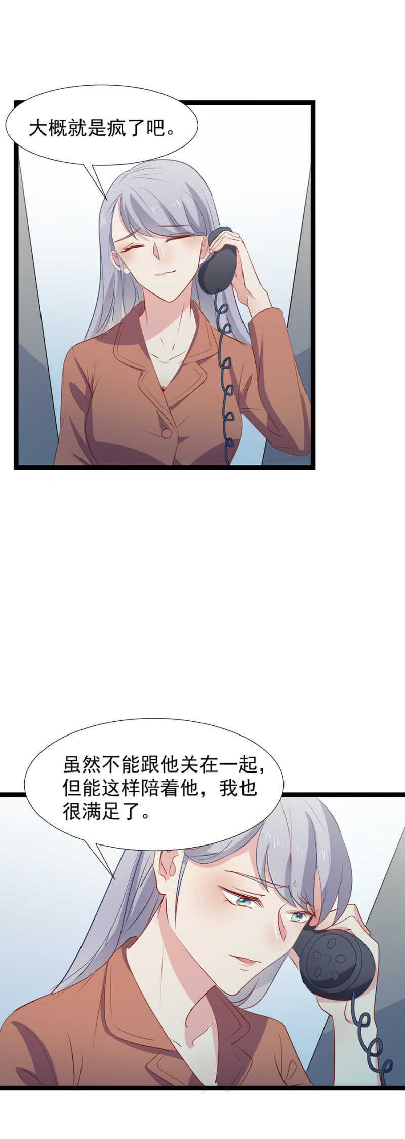 无容身之地-第114话