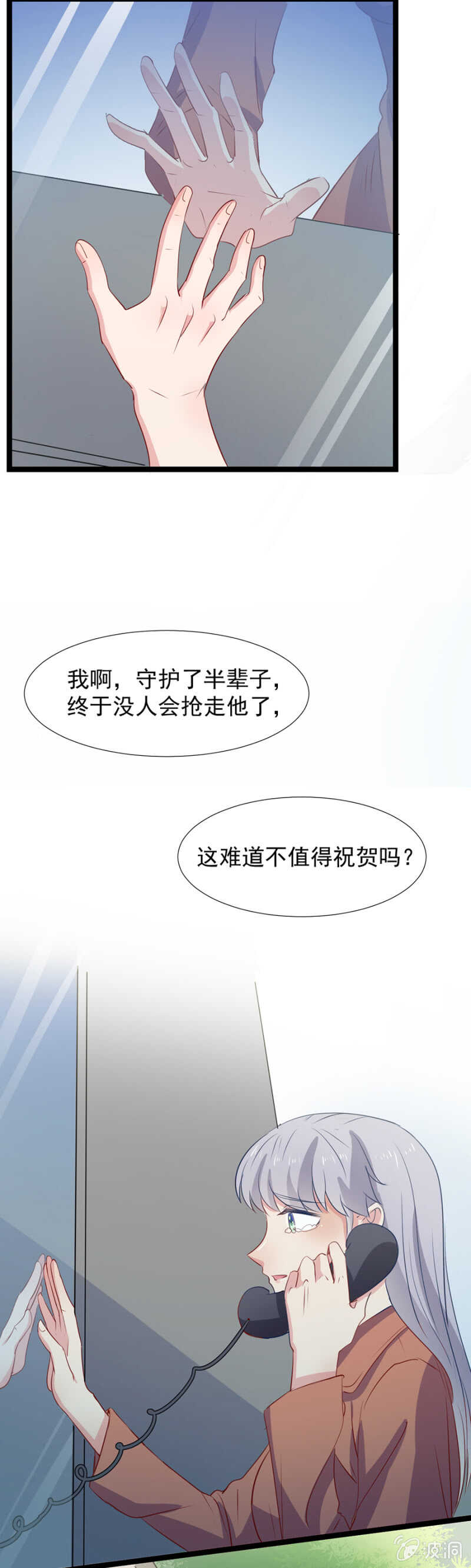 无容身之地-第114话