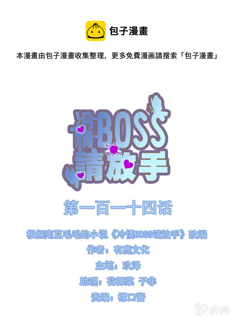 你都想起来了吗？-第116话