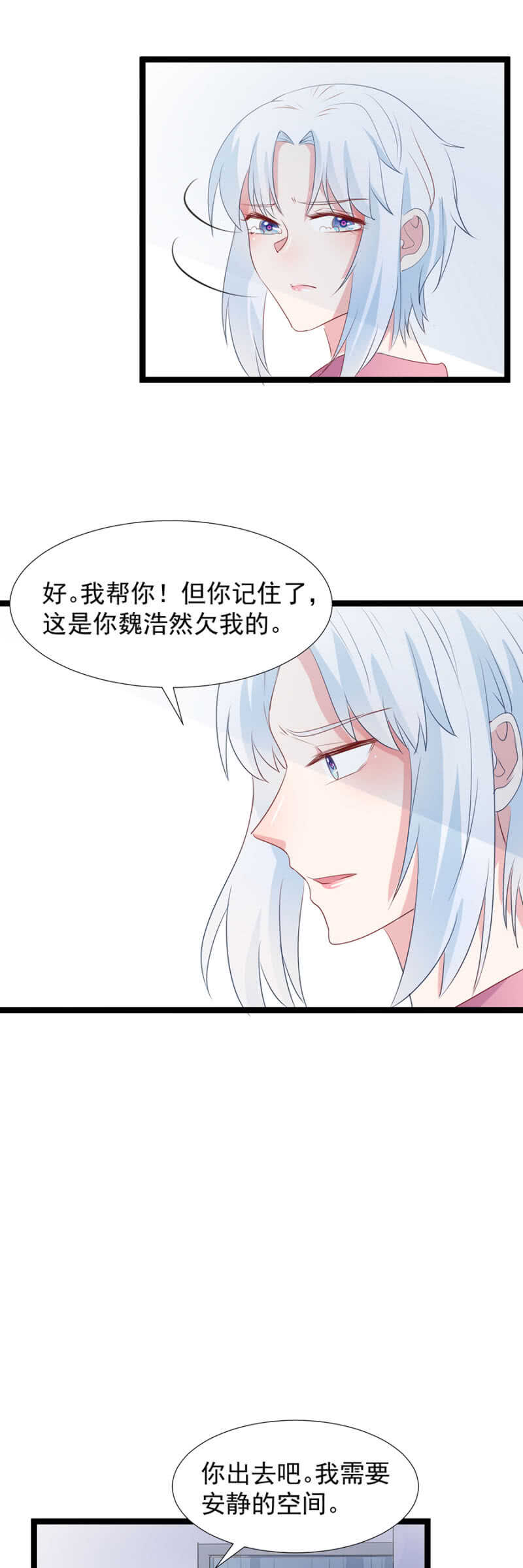 你都想起来了吗？-第116话
