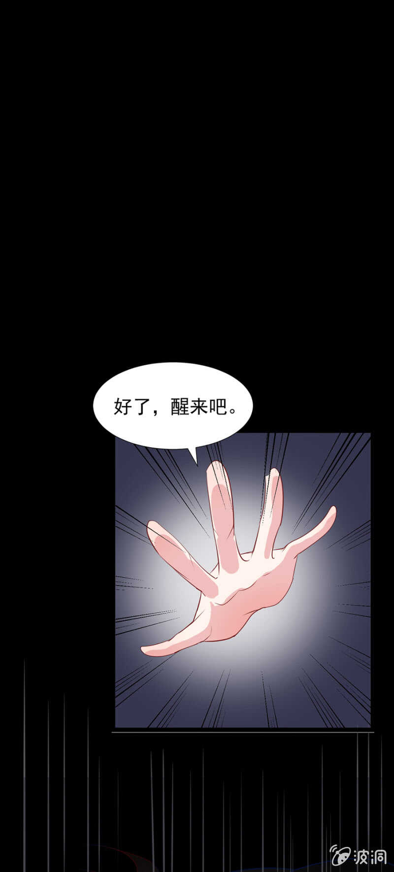 你都想起来了吗？-第116话