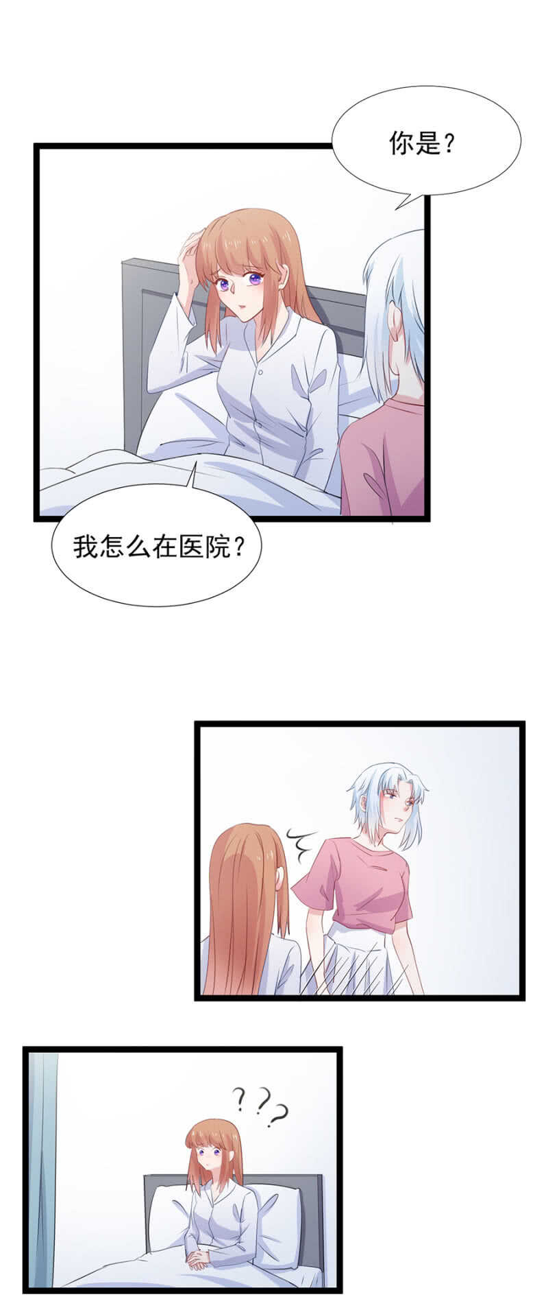 你都想起来了吗？-第116话