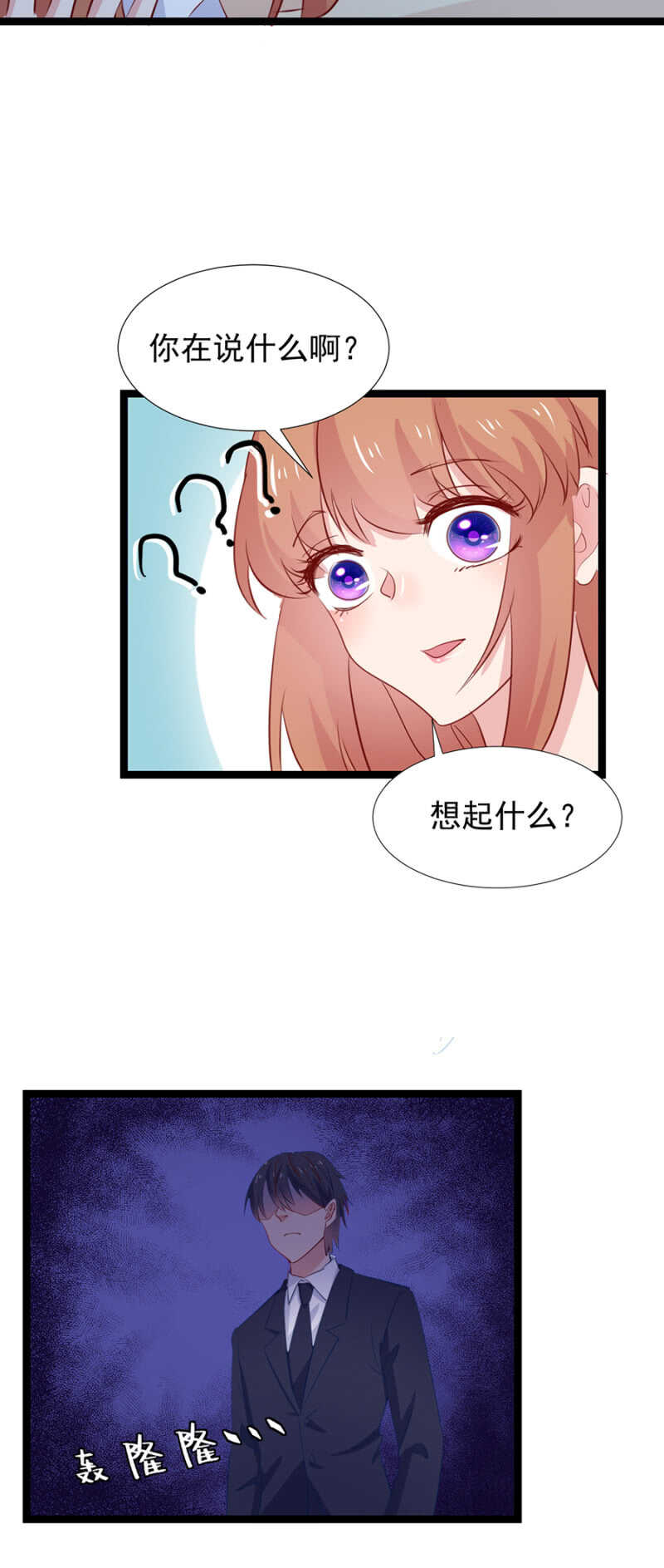 你都想起来了吗？-第116话