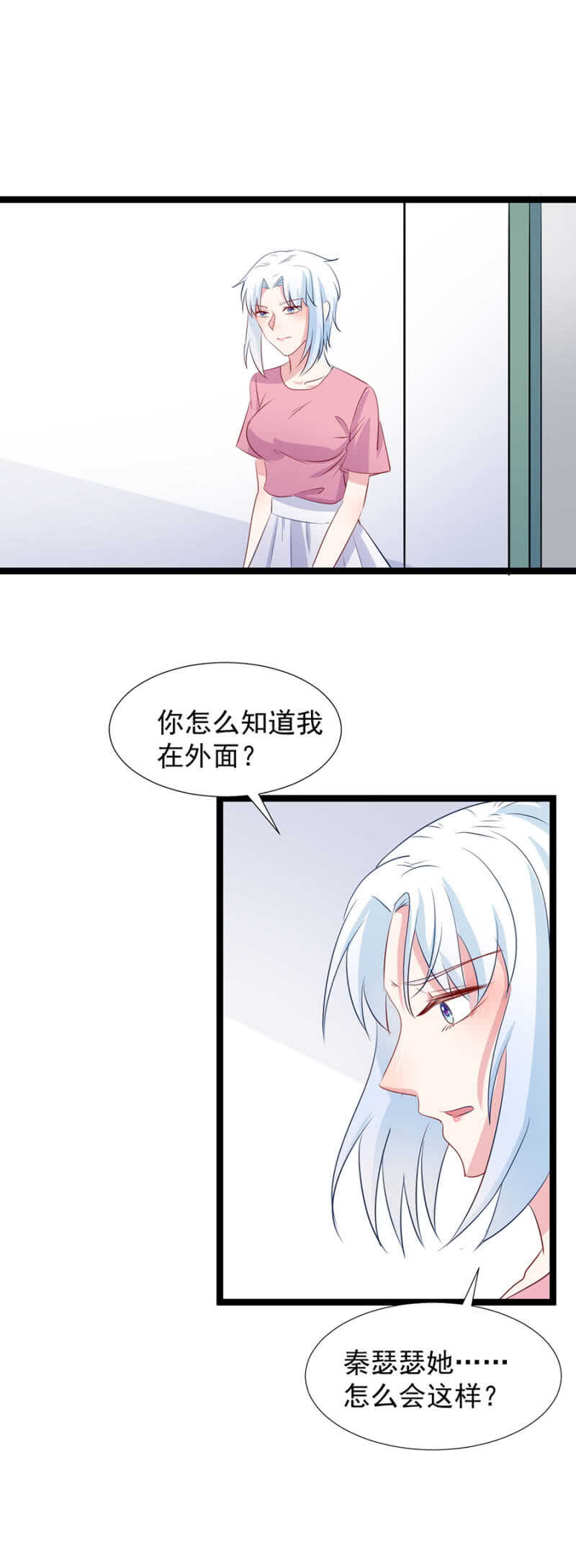 你都想起来了吗？-第116话