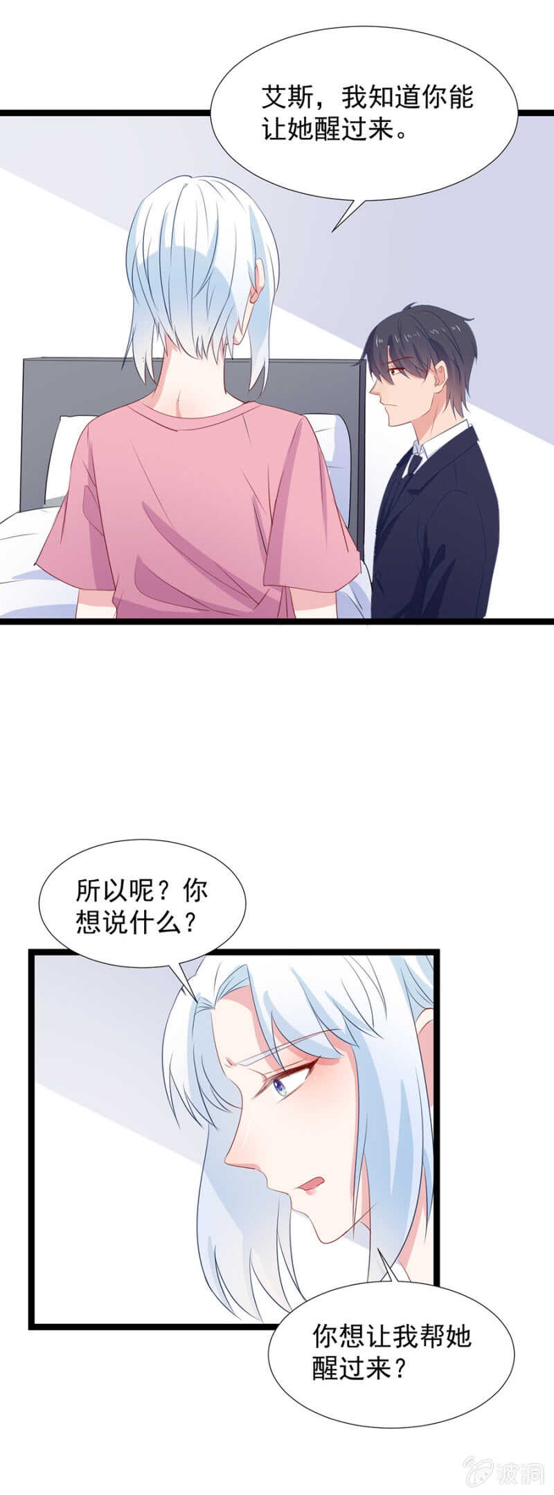 你都想起来了吗？-第116话