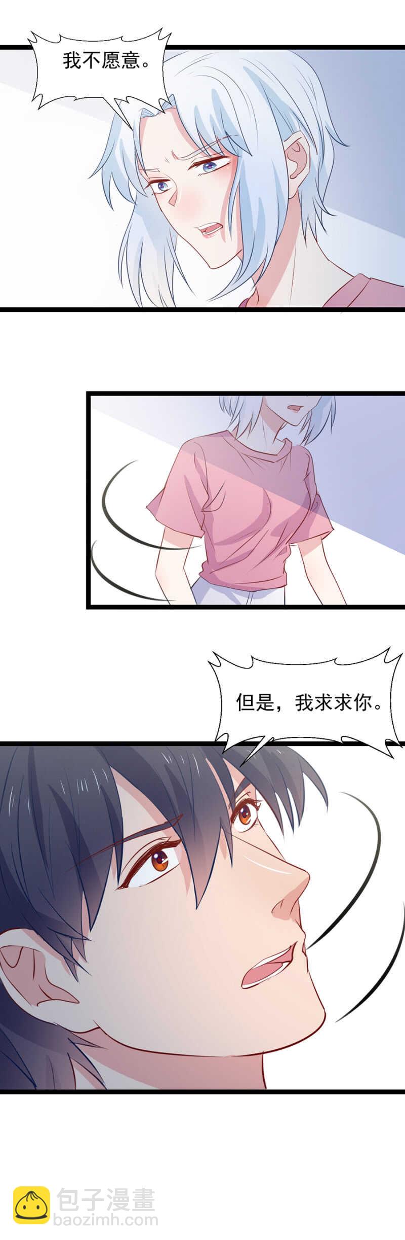 你都想起来了吗？-第116话