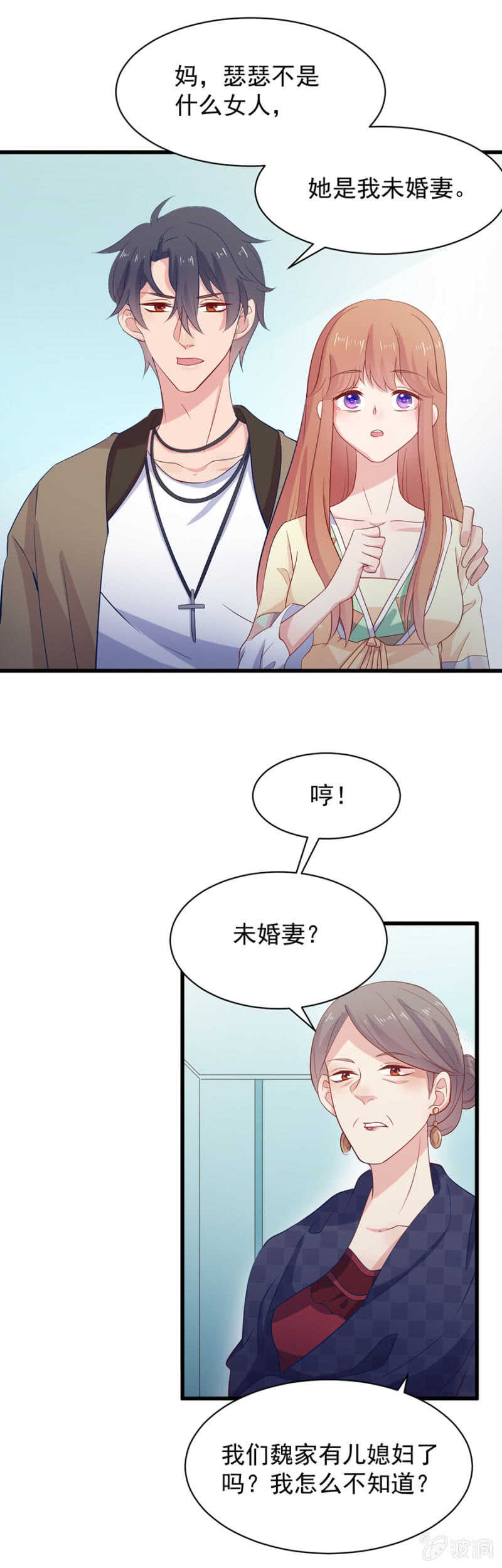 争执-第118话