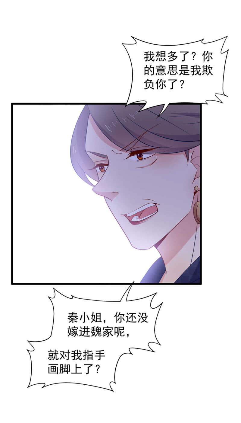 争执-第118话