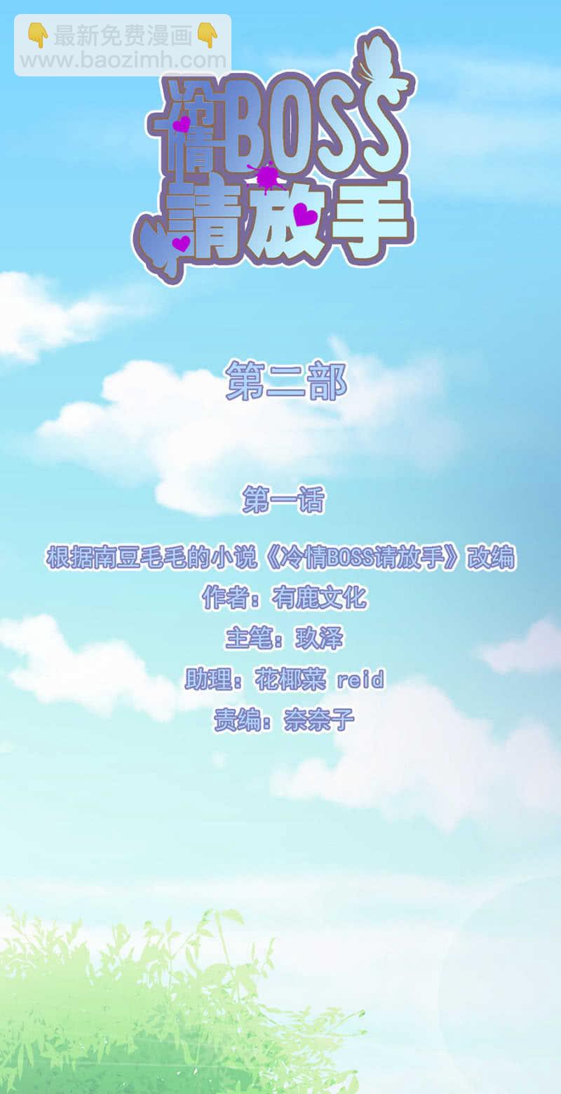 争执-第118话