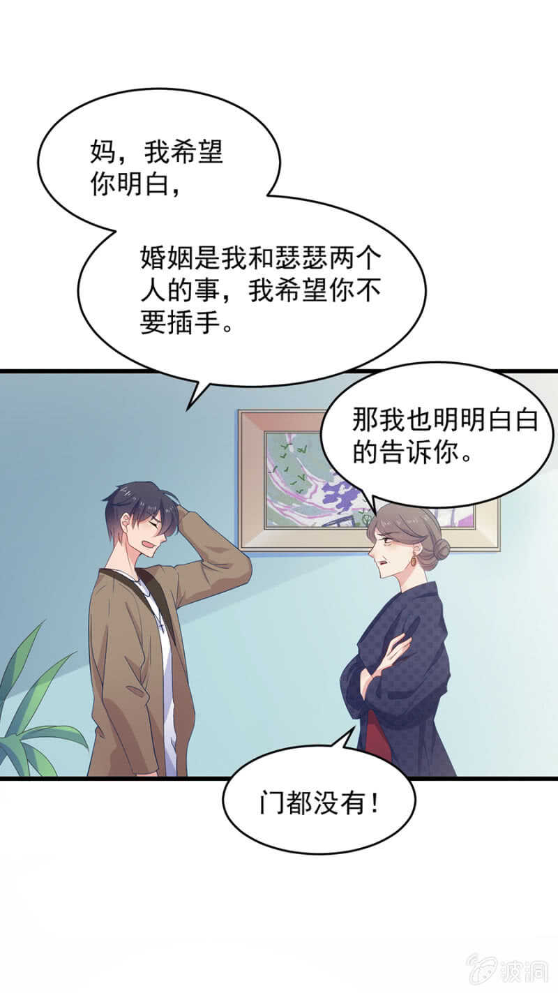 争执-第118话