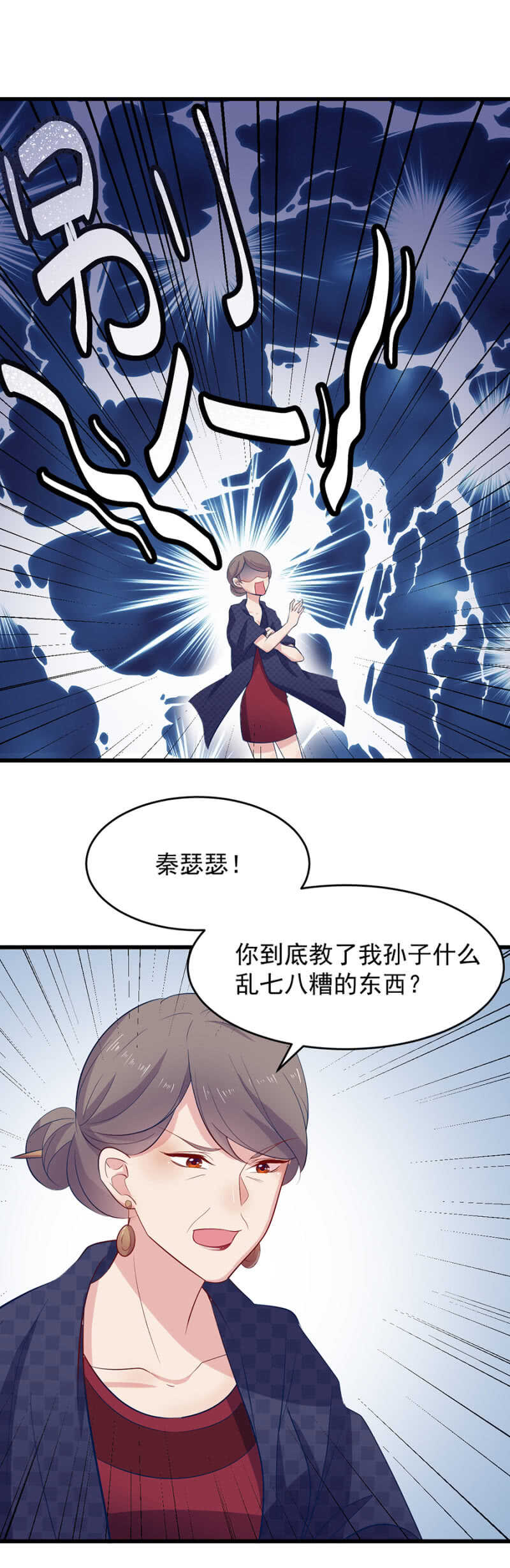 争执-第118话