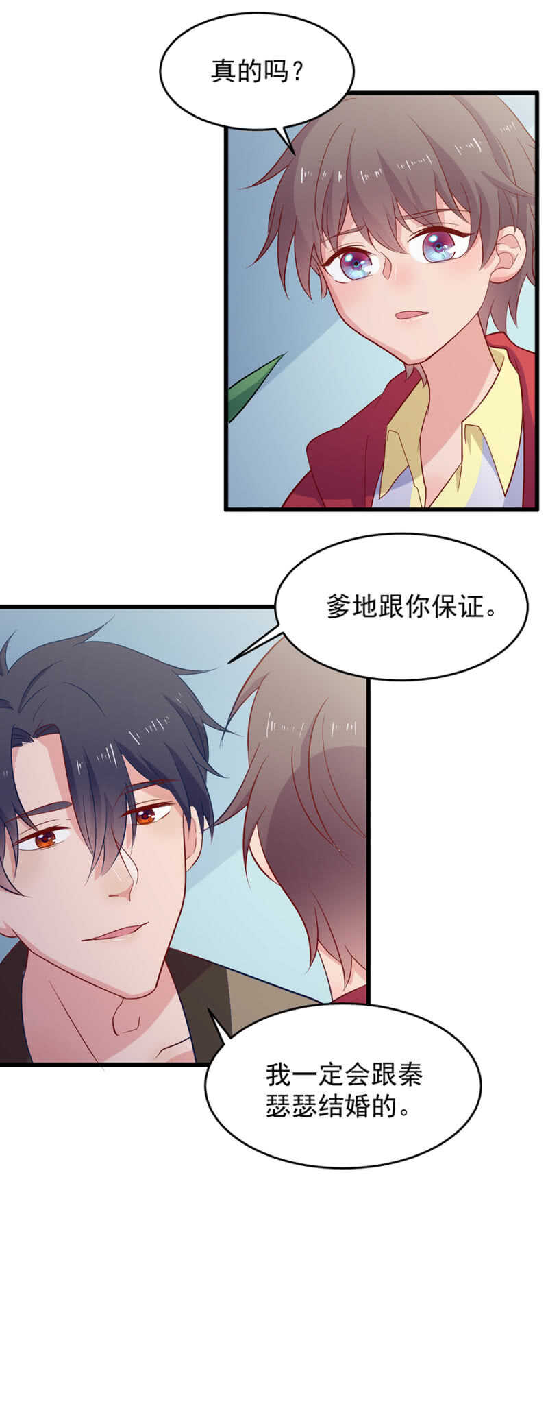 争执-第118话