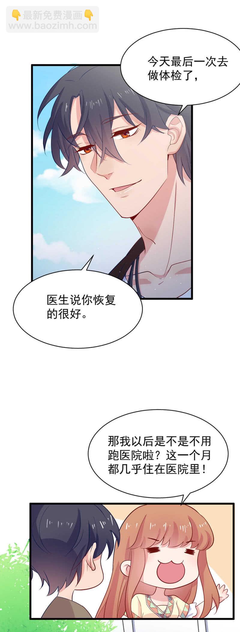 争执-第118话