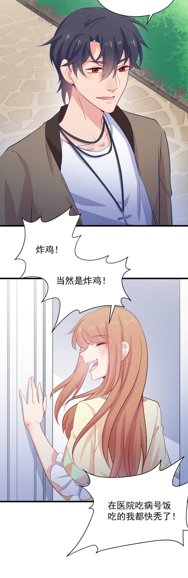争执-第118话
