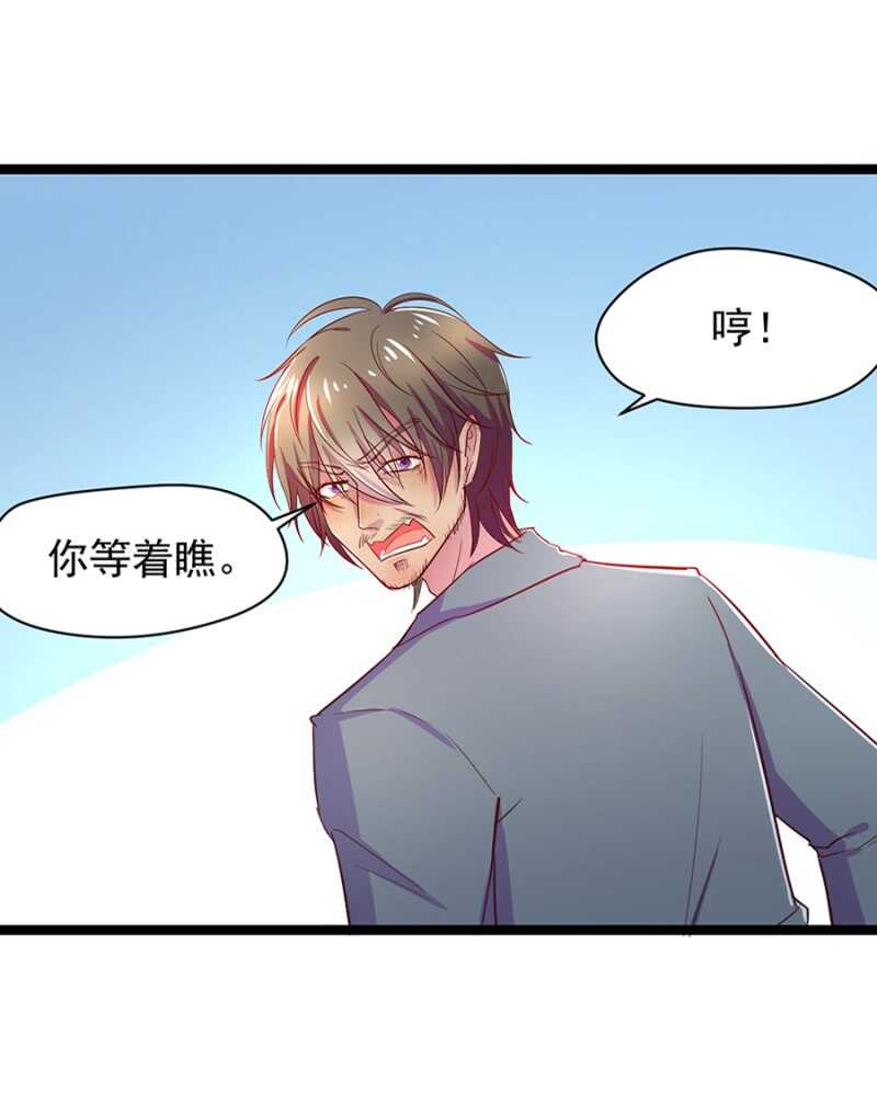 这是你欠我的-第12话