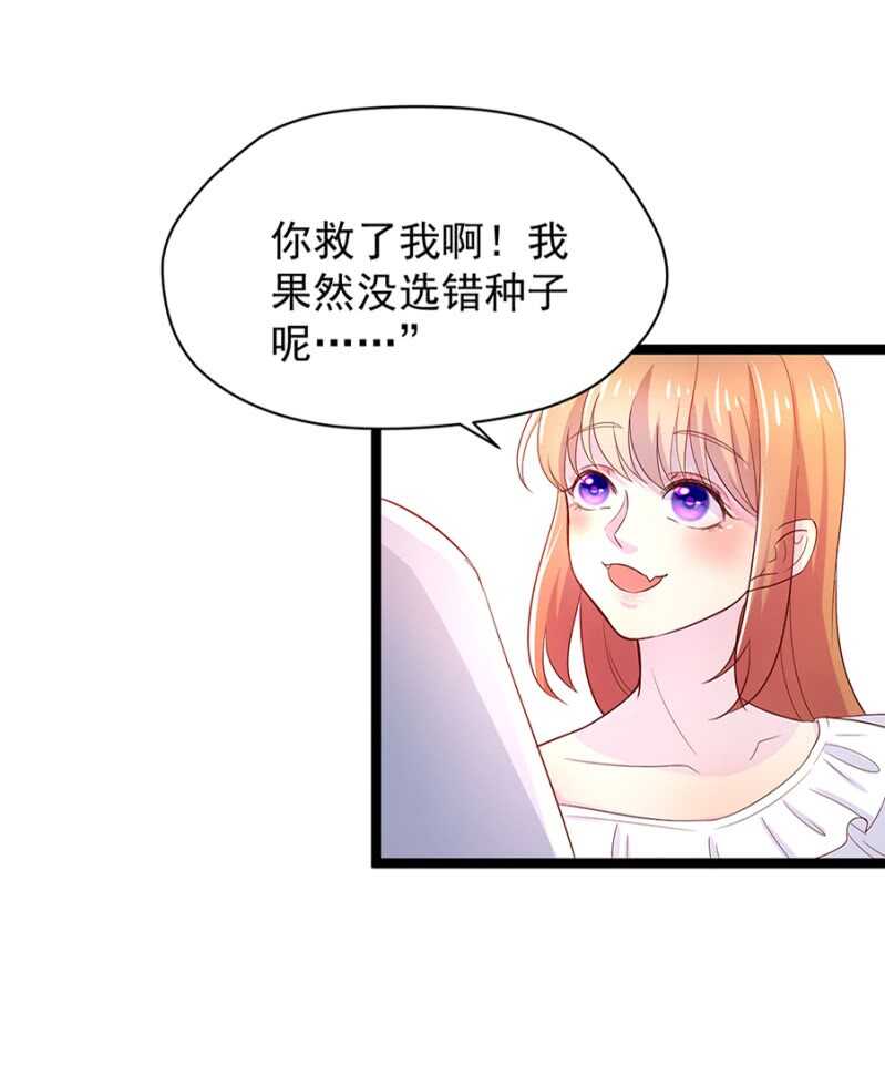 这是你欠我的-第12话