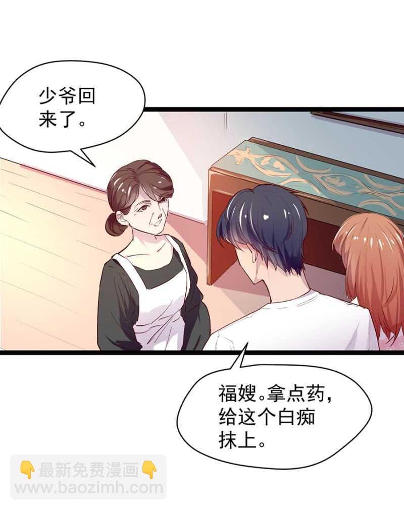这是你欠我的-第12话