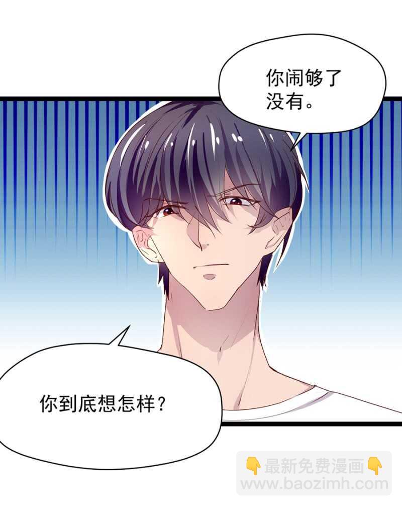 这是你欠我的-第12话
