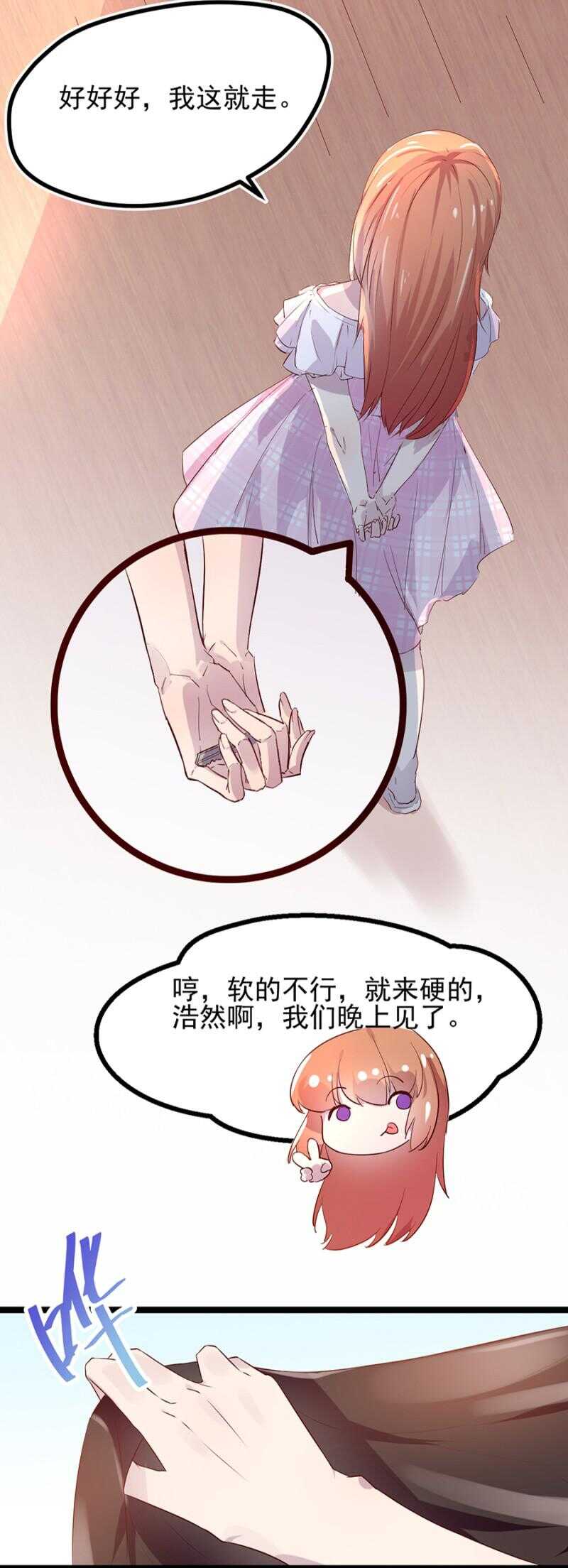 这是你欠我的-第12话