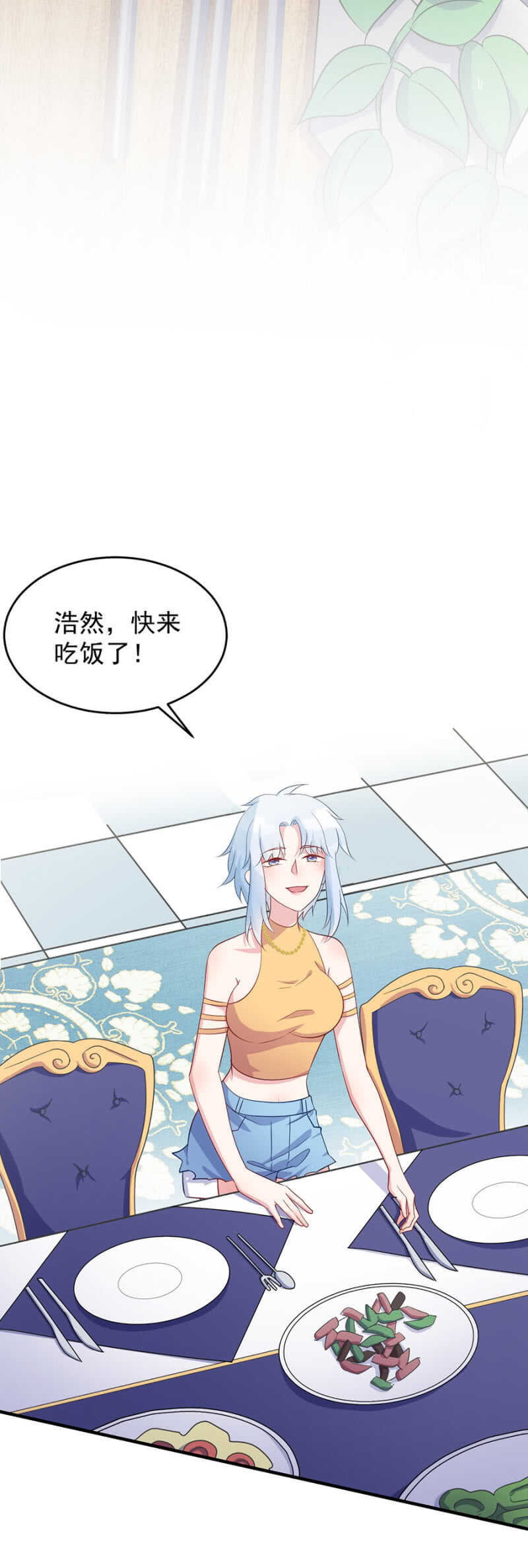 打扰-第120话
