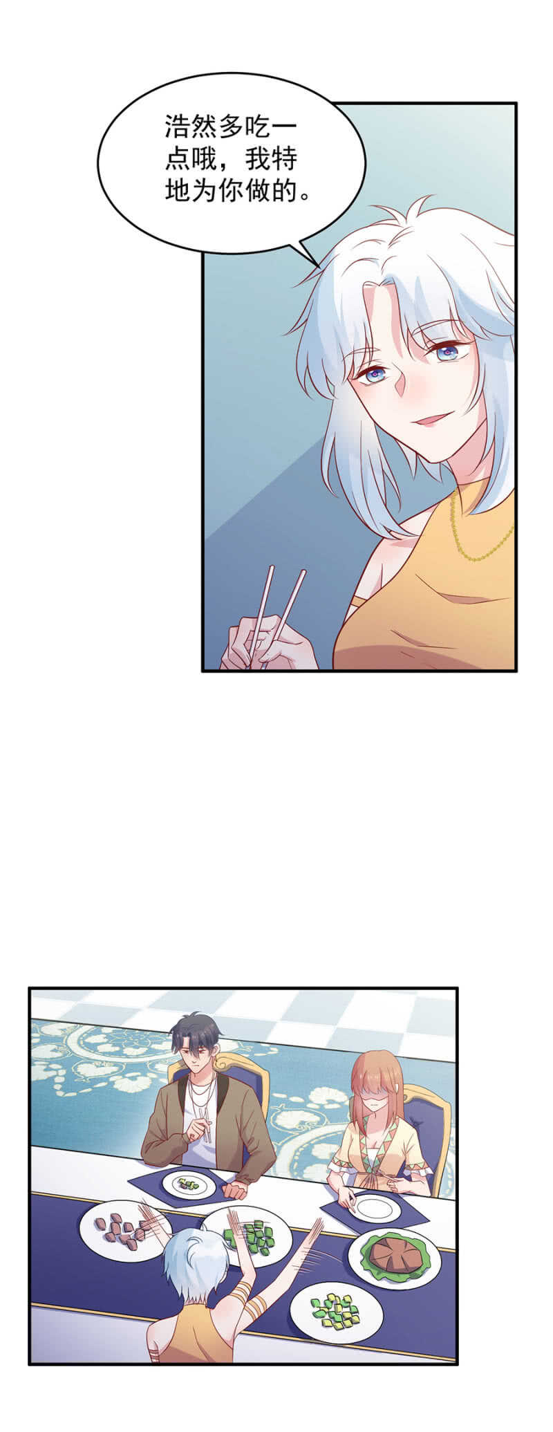 打扰-第120话