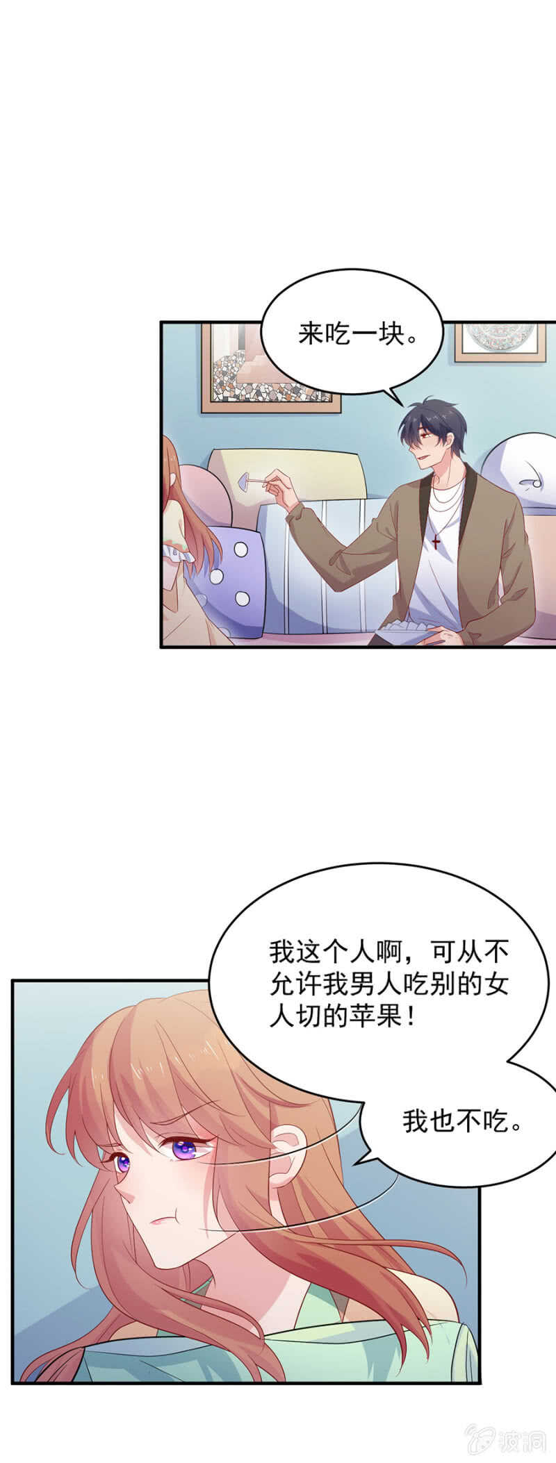打扰-第120话