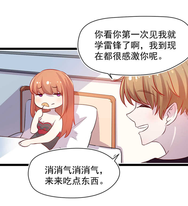 塞翁失马焉知非福-第16话