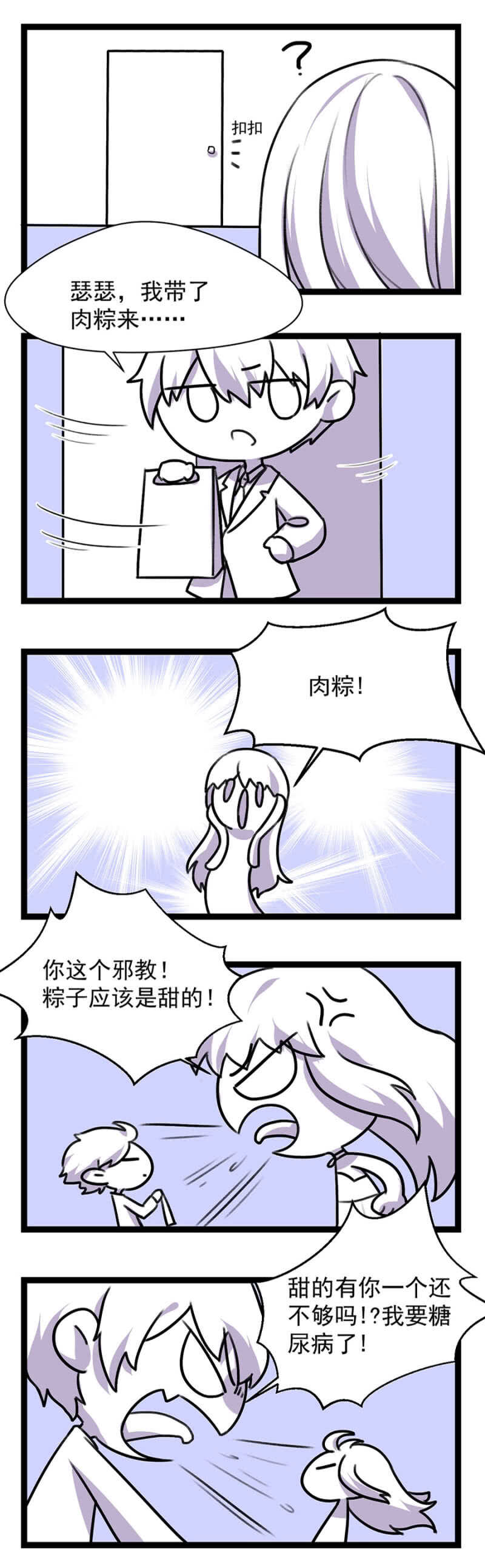 塞翁失马焉知非福-第16话