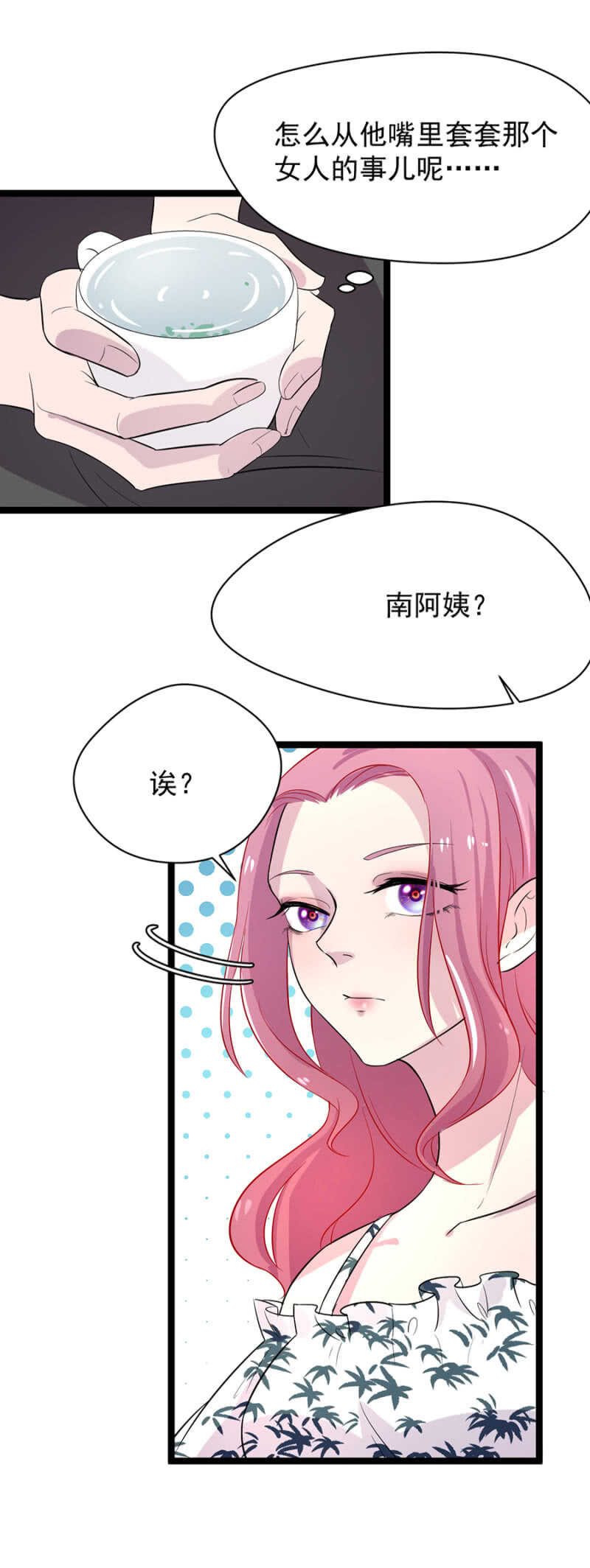 见儿子的机会-第18话