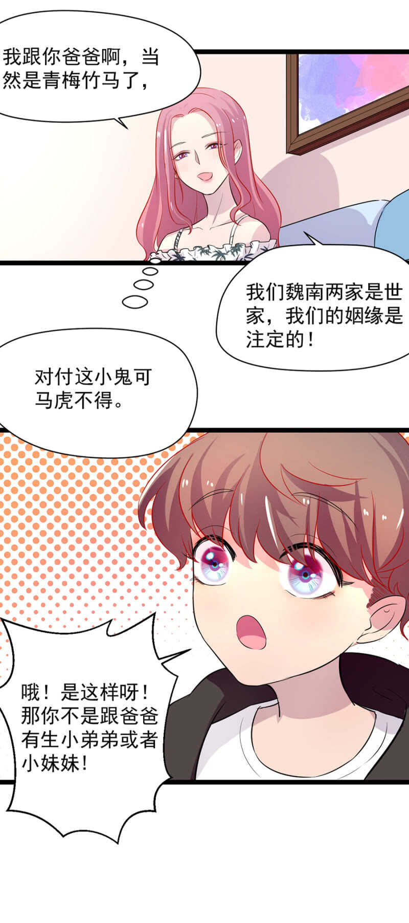 见儿子的机会-第18话